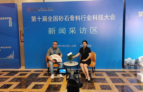 快3平台推荐公司总经理接受中国砂石协会融媒体中心专访